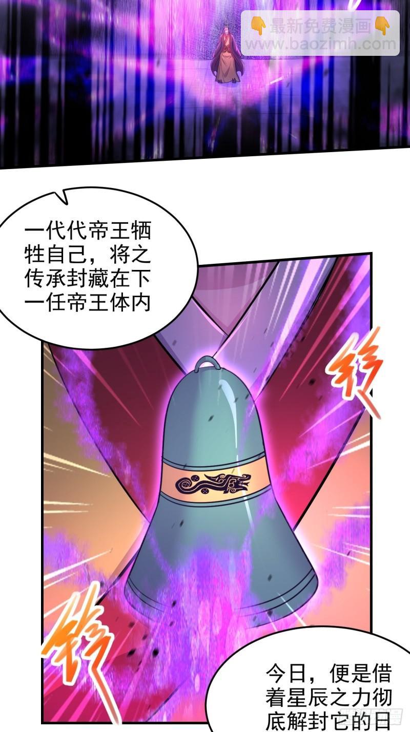 《万古龙神》第188话 破阵杀敌！ 第3页
