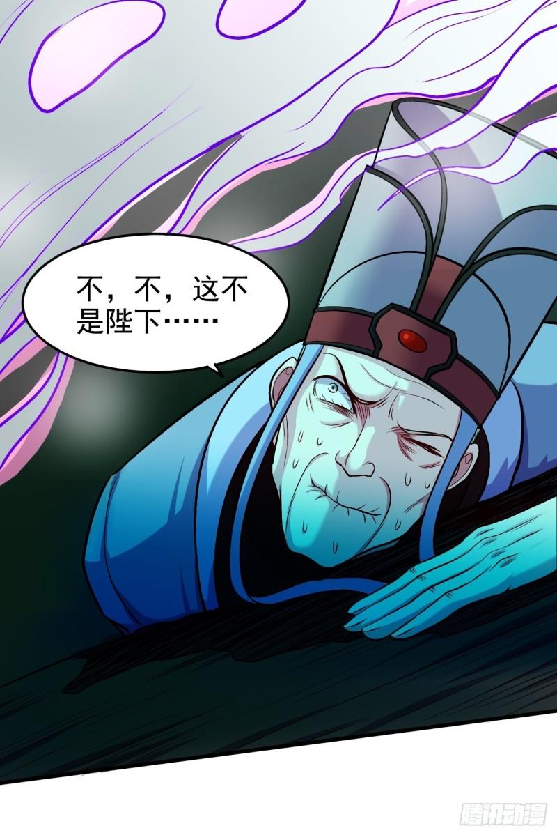 《万古龙神》第188话 破阵杀敌！ 第40页