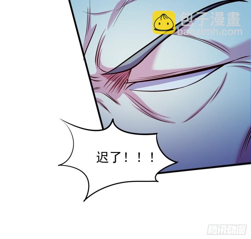 《万古龙神》第188话 破阵杀敌！ 第44页