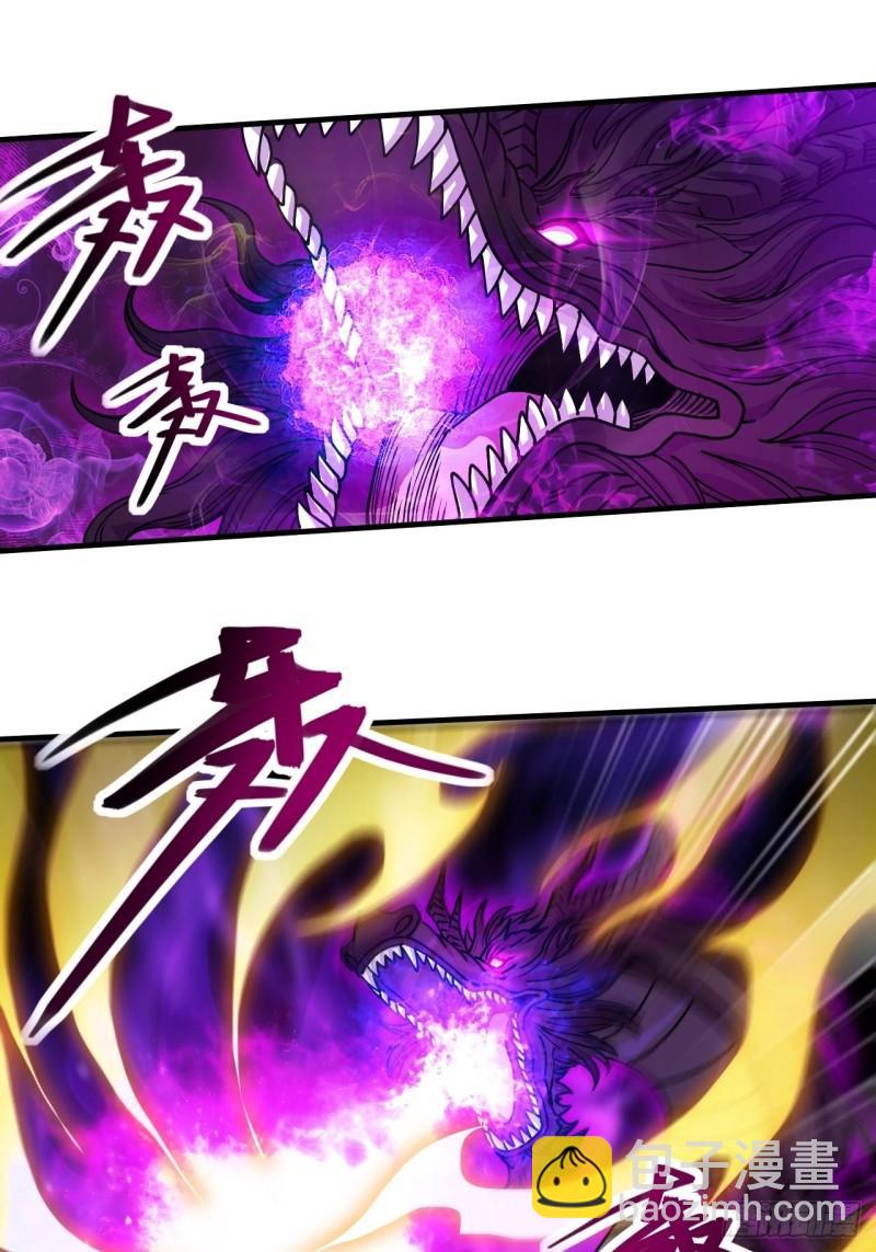 《万古龙神》第188话 破阵杀敌！ 第45页