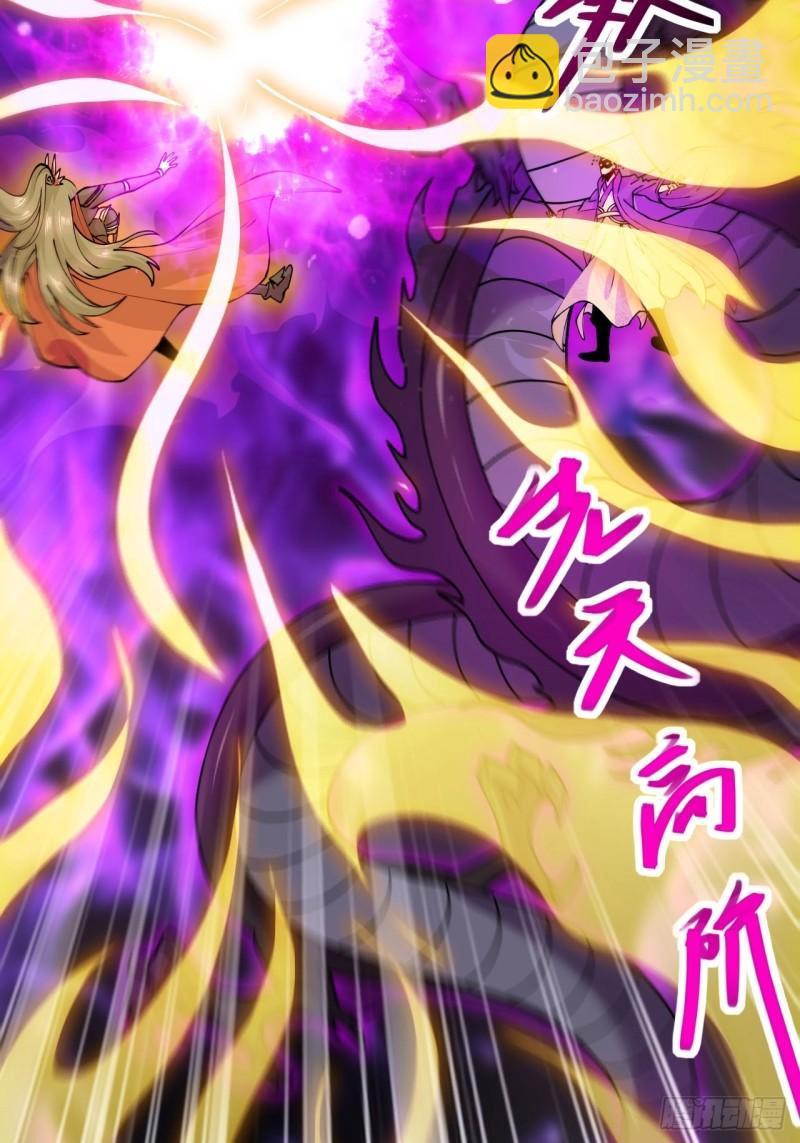 《万古龙神》第188话 破阵杀敌！ 第46页