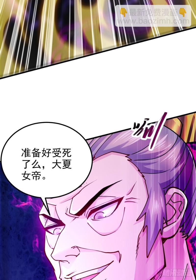 《万古龙神》第188话 破阵杀敌！ 第47页