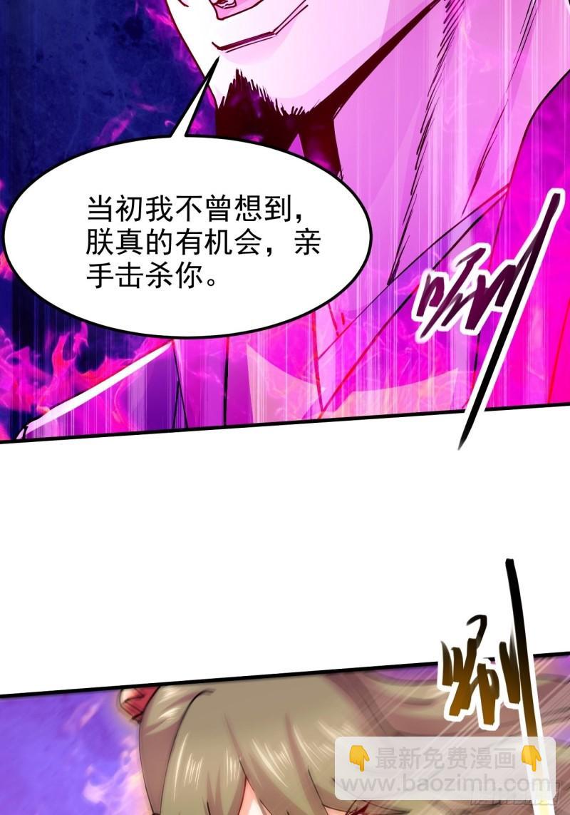 《万古龙神》第188话 破阵杀敌！ 第48页