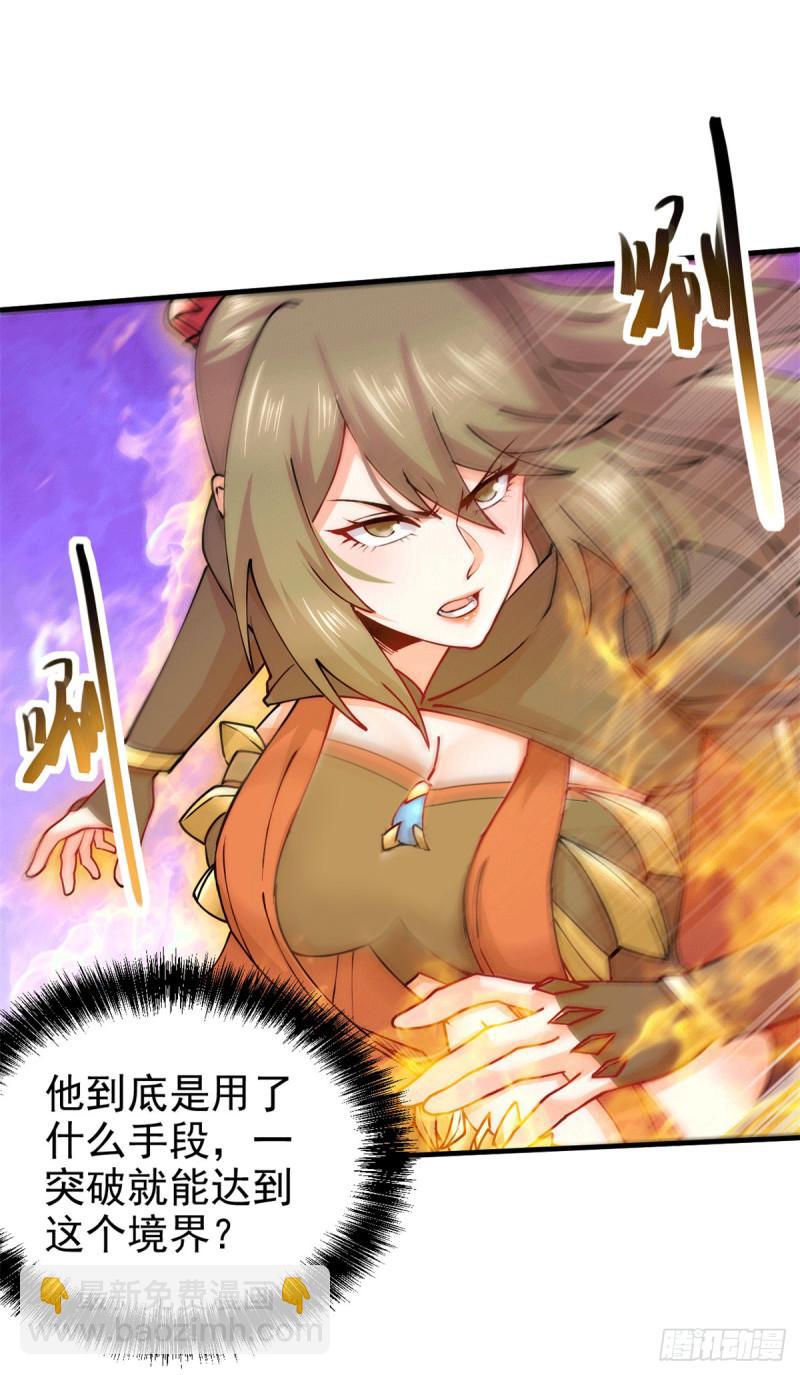 《万古龙神》第188话 破阵杀敌！ 第49页