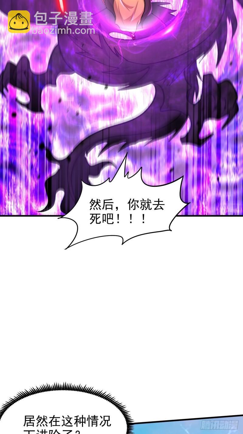 《万古龙神》第188话 破阵杀敌！ 第6页