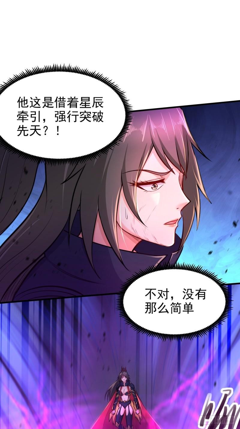 《万古龙神》第188话 破阵杀敌！ 第8页