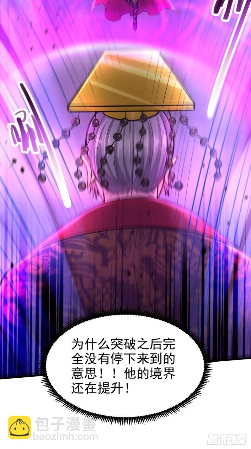 《万古龙神》第188话 破阵杀敌！ 第9页