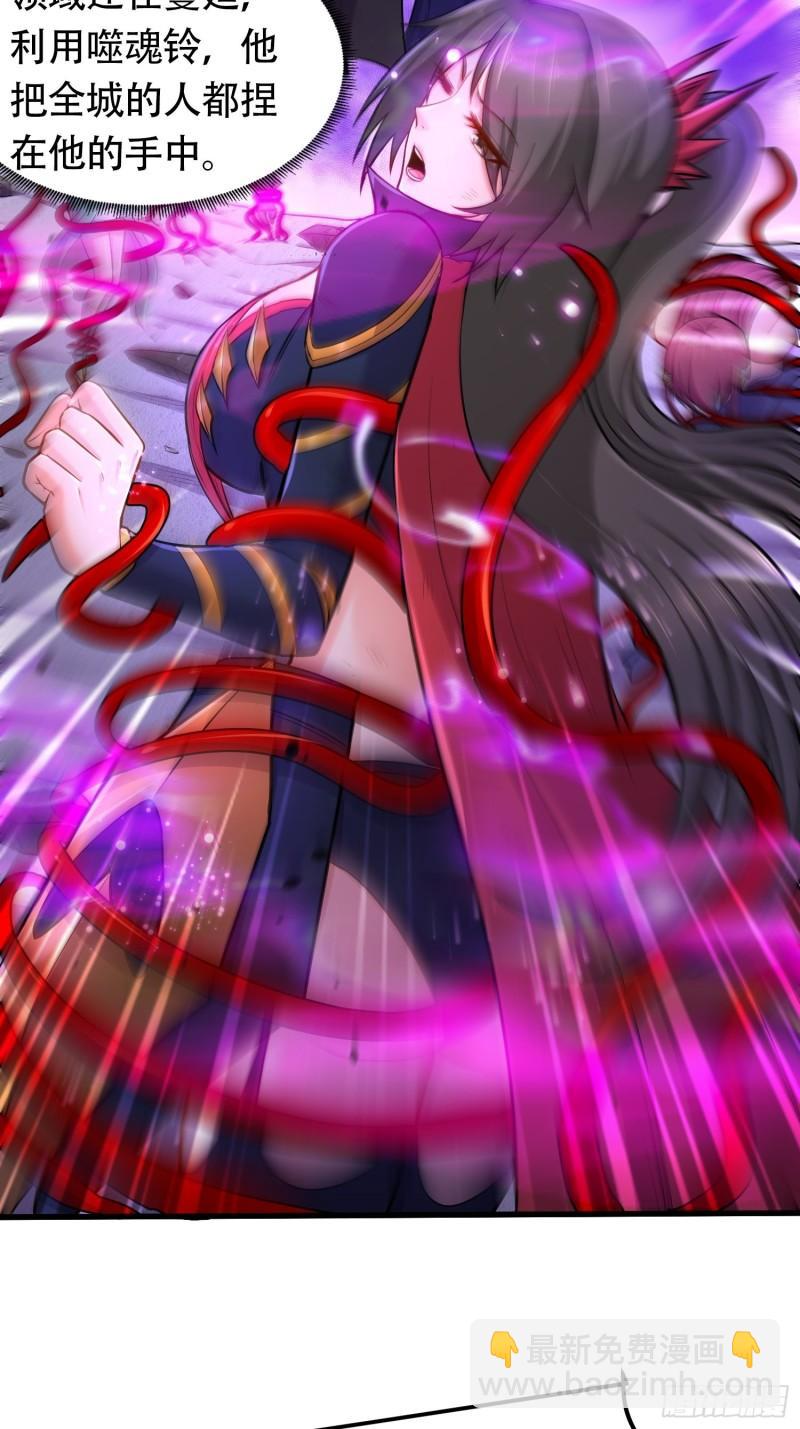 《万古龙神》第190话击败天武帝 第12页