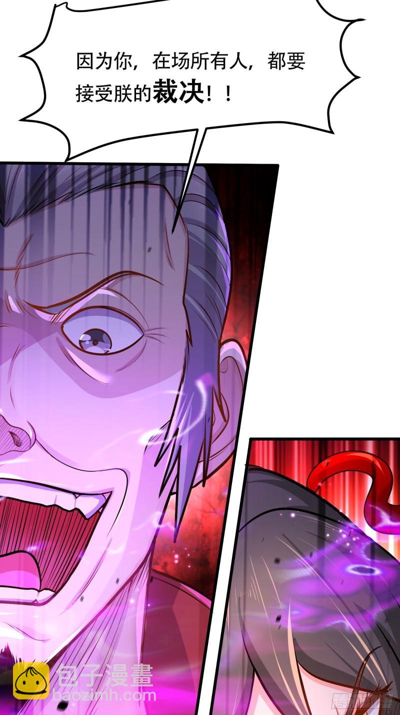 《万古龙神》第190话击败天武帝 第13页