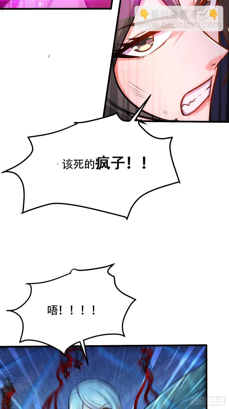 《万古龙神》第190话击败天武帝 第14页