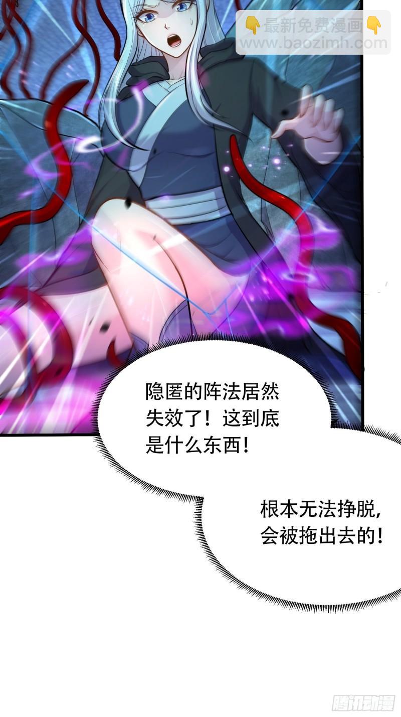 《万古龙神》第190话击败天武帝 第15页