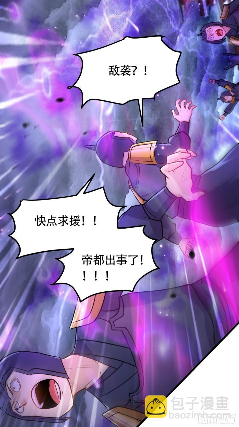《万古龙神》第190话击败天武帝 第17页