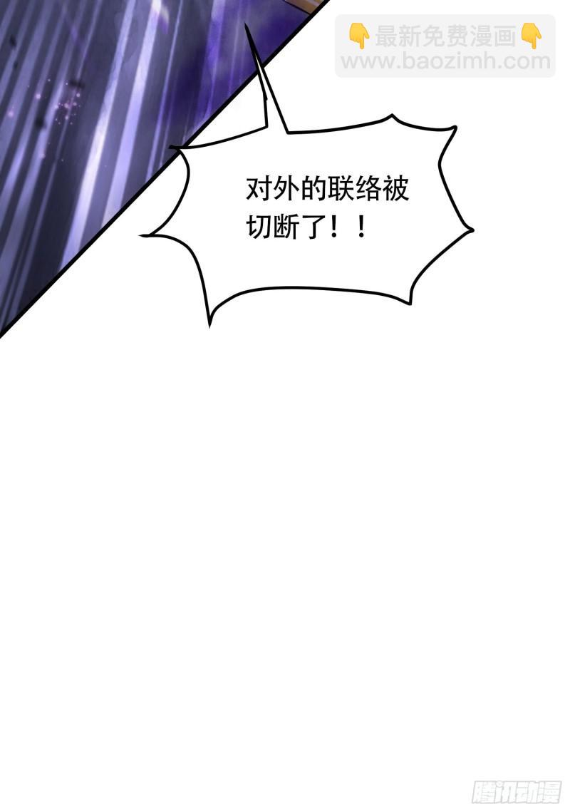 《万古龙神》第190话击败天武帝 第18页