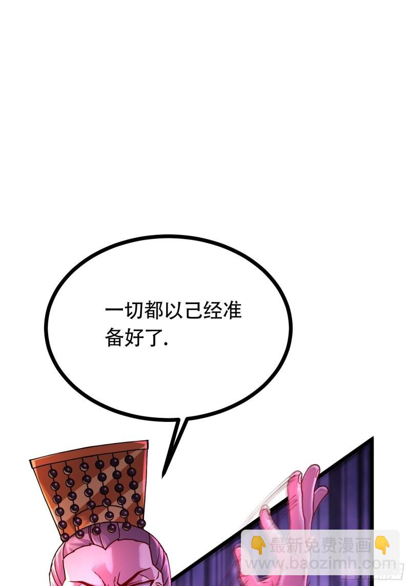 《万古龙神》第190话击败天武帝 第19页