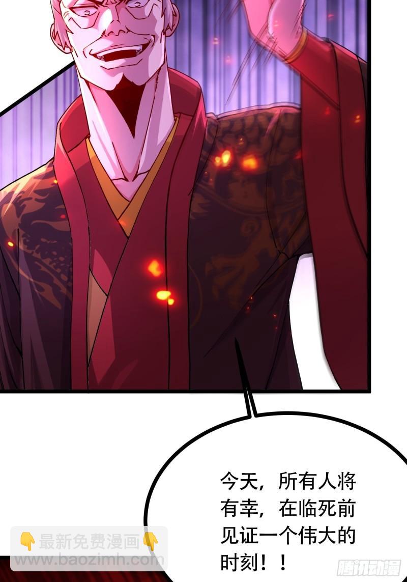 《万古龙神》第190话击败天武帝 第20页