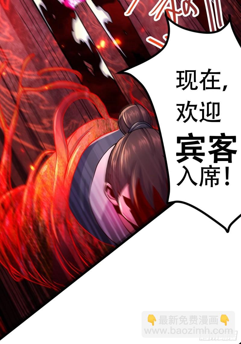 《万古龙神》第190话击败天武帝 第22页