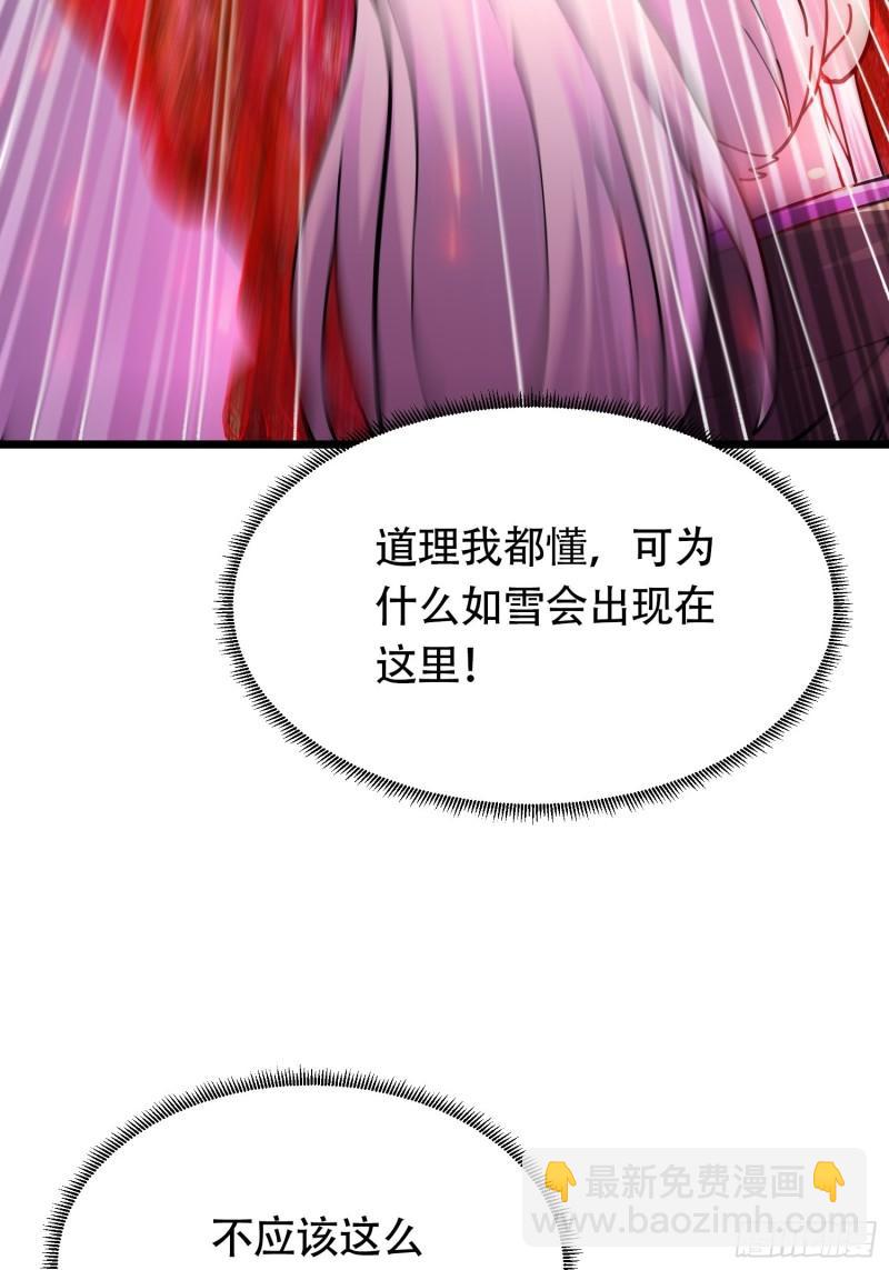 《万古龙神》第190话击败天武帝 第25页