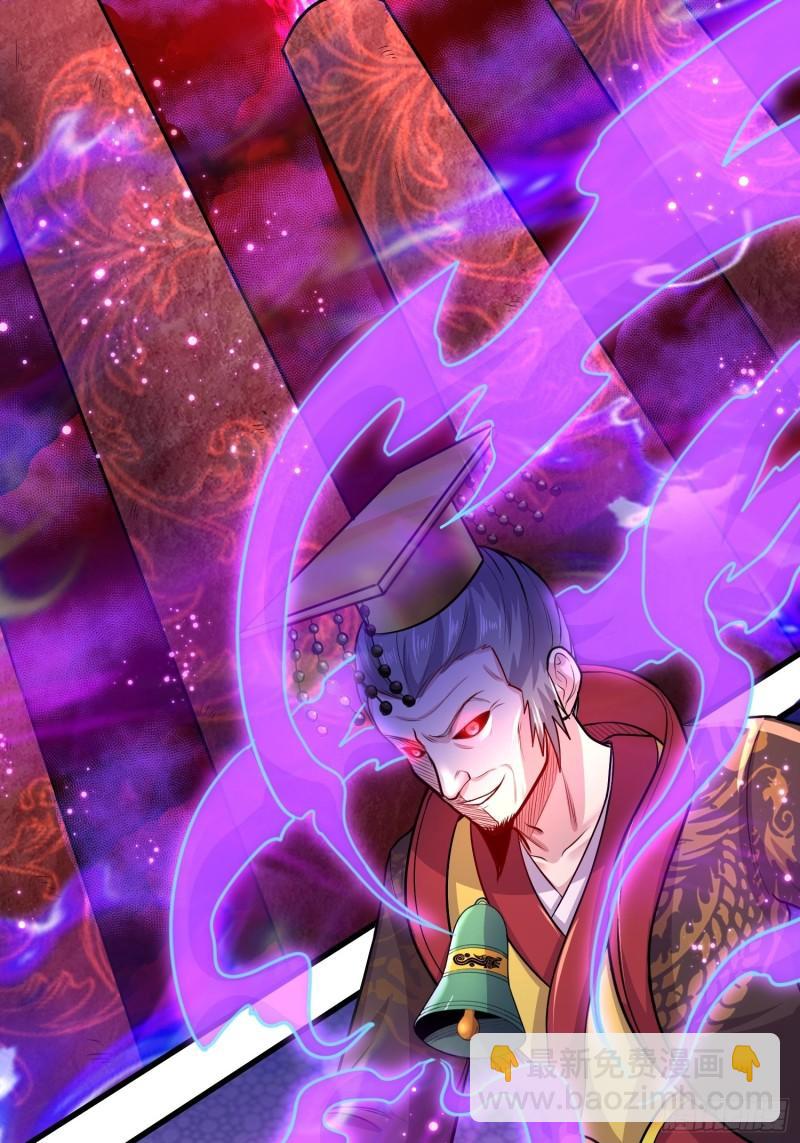 《万古龙神》第190话击败天武帝 第28页