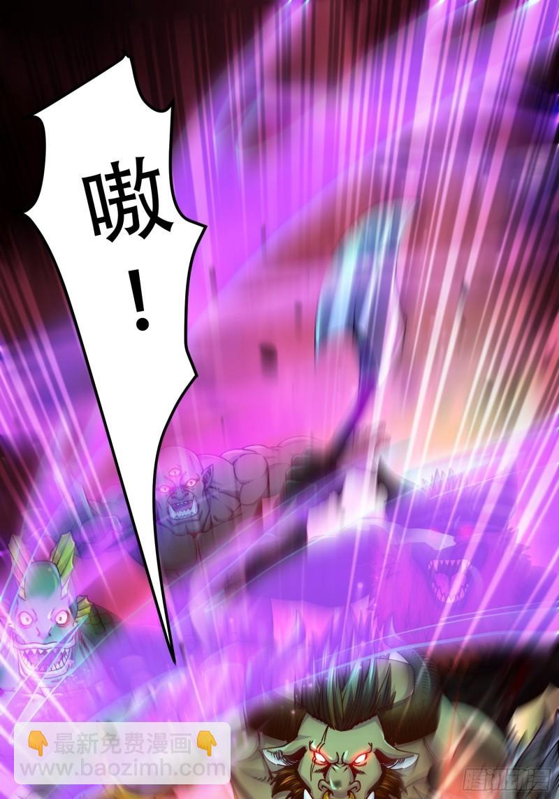 《万古龙神》第190话击败天武帝 第2页