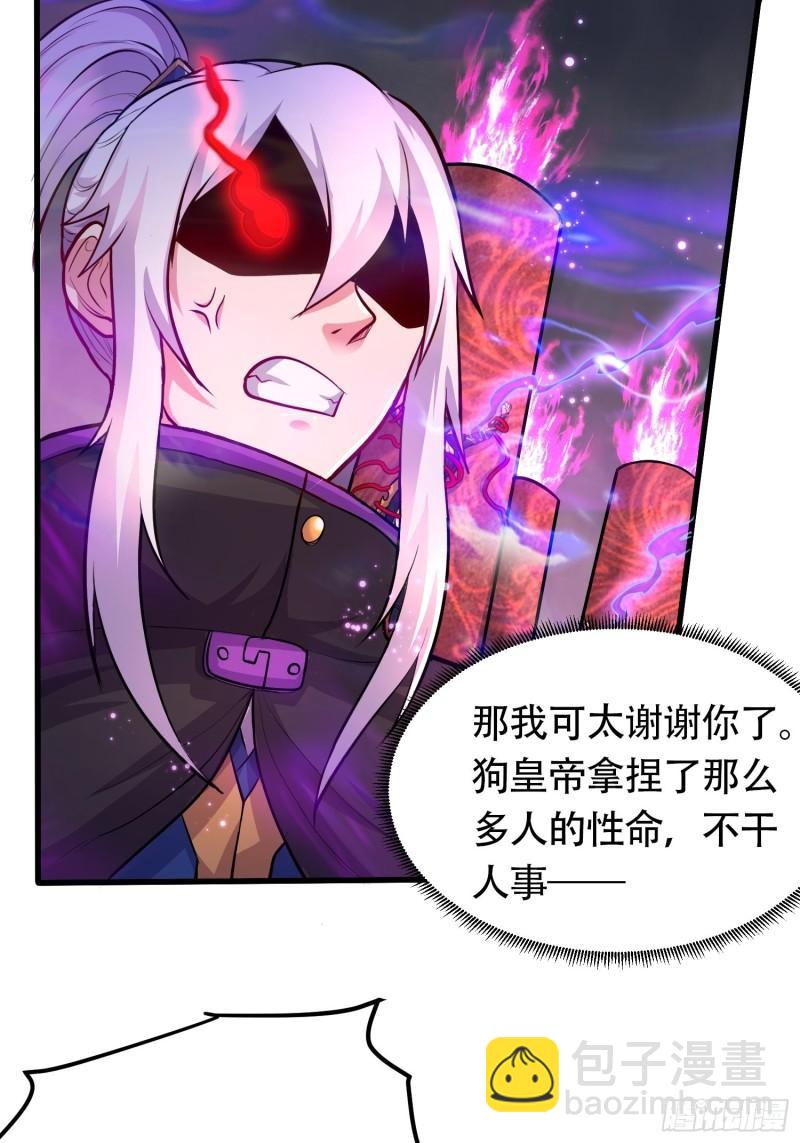 《万古龙神》第190话击败天武帝 第30页