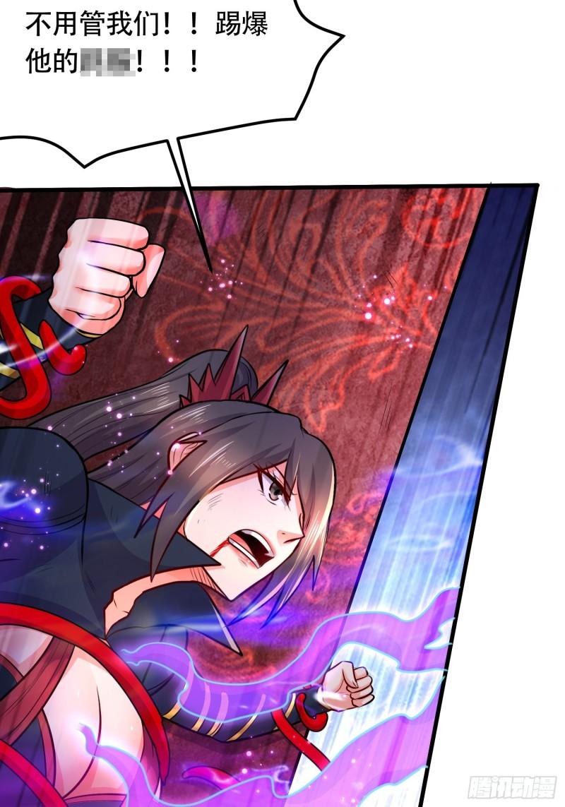 《万古龙神》第190话击败天武帝 第31页