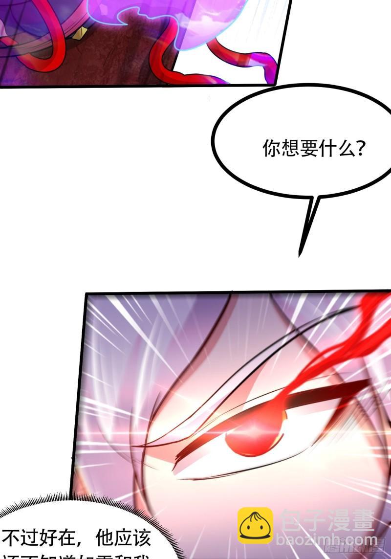 《万古龙神》第190话击败天武帝 第32页