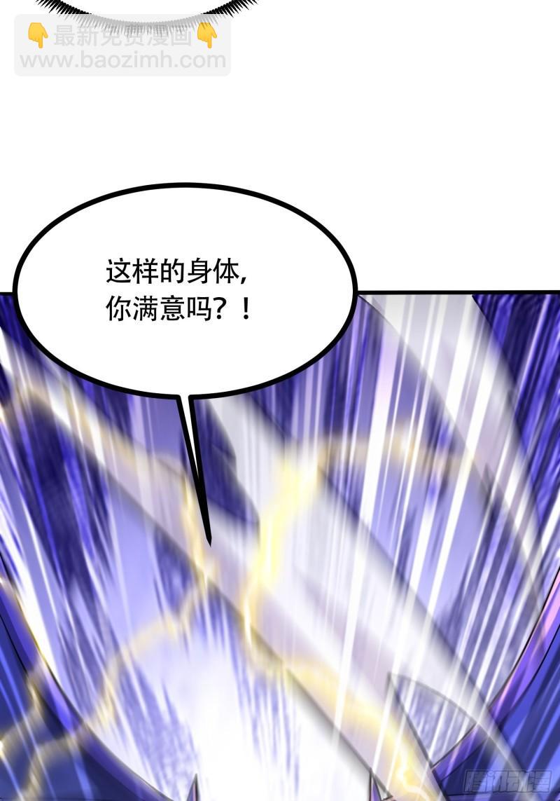 《万古龙神》第190话击败天武帝 第34页