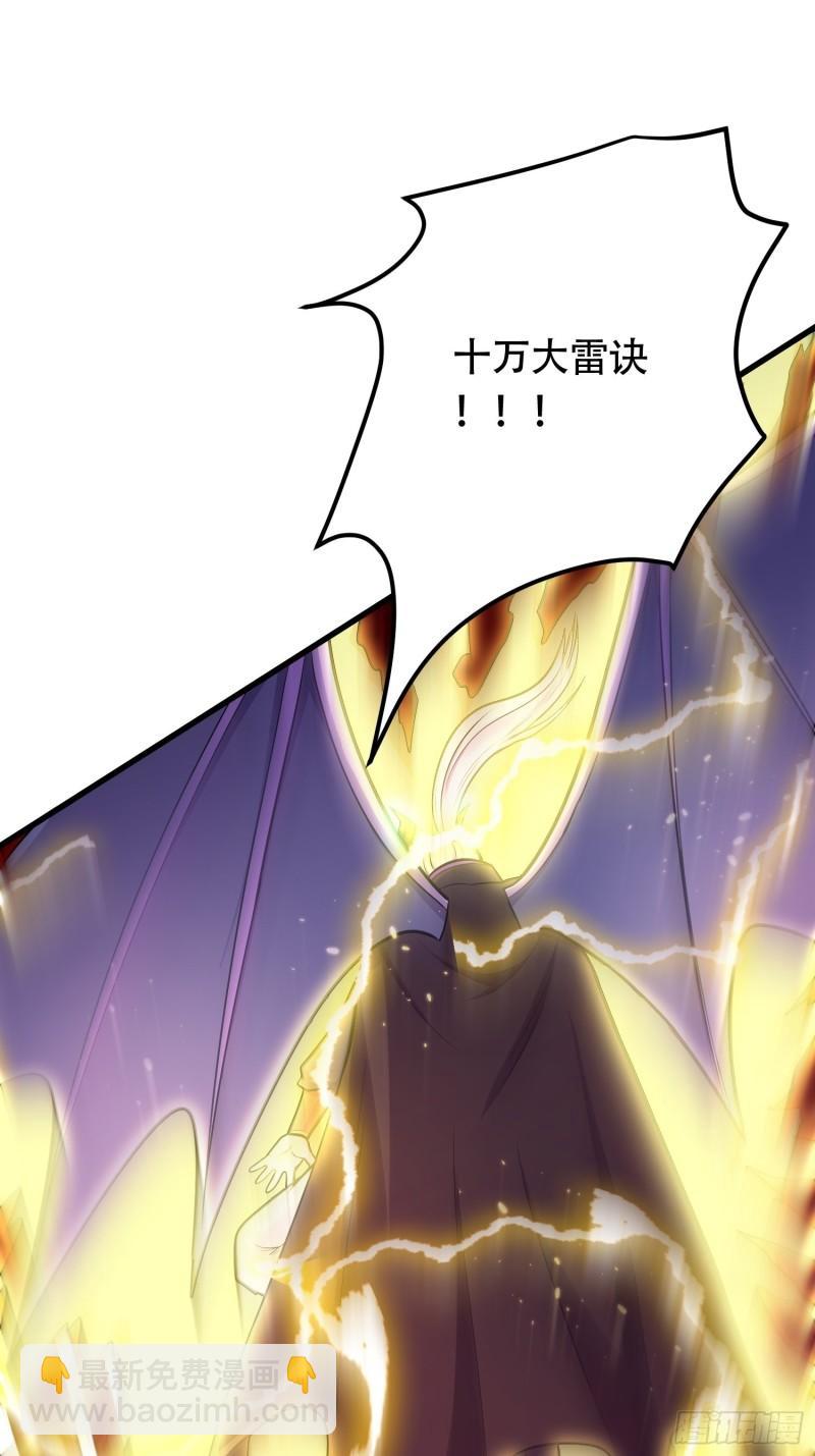 《万古龙神》第190话击败天武帝 第37页