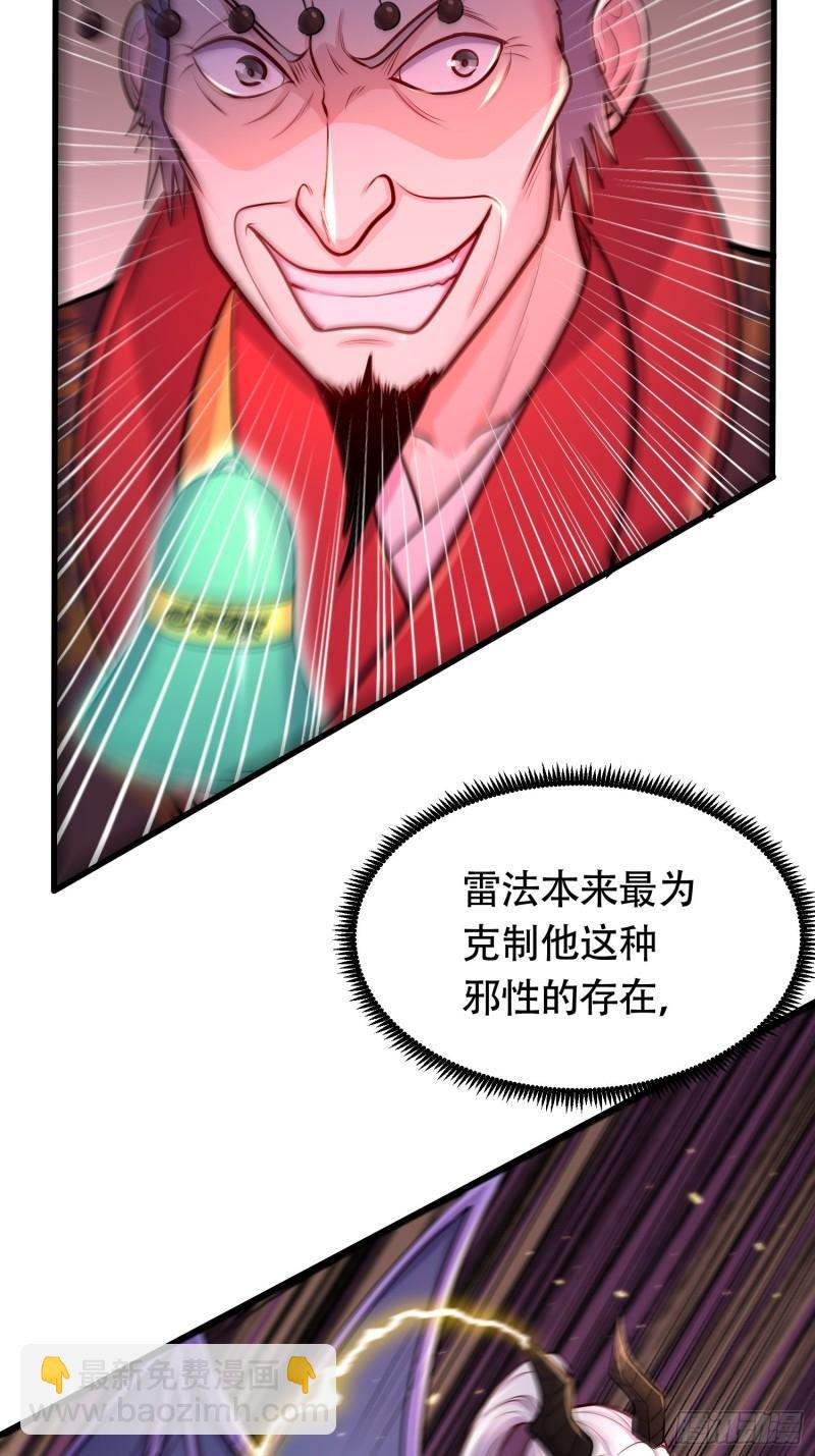 《万古龙神》第190话击败天武帝 第40页