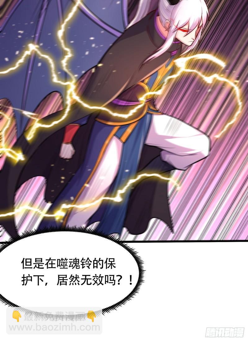 《万古龙神》第190话击败天武帝 第41页