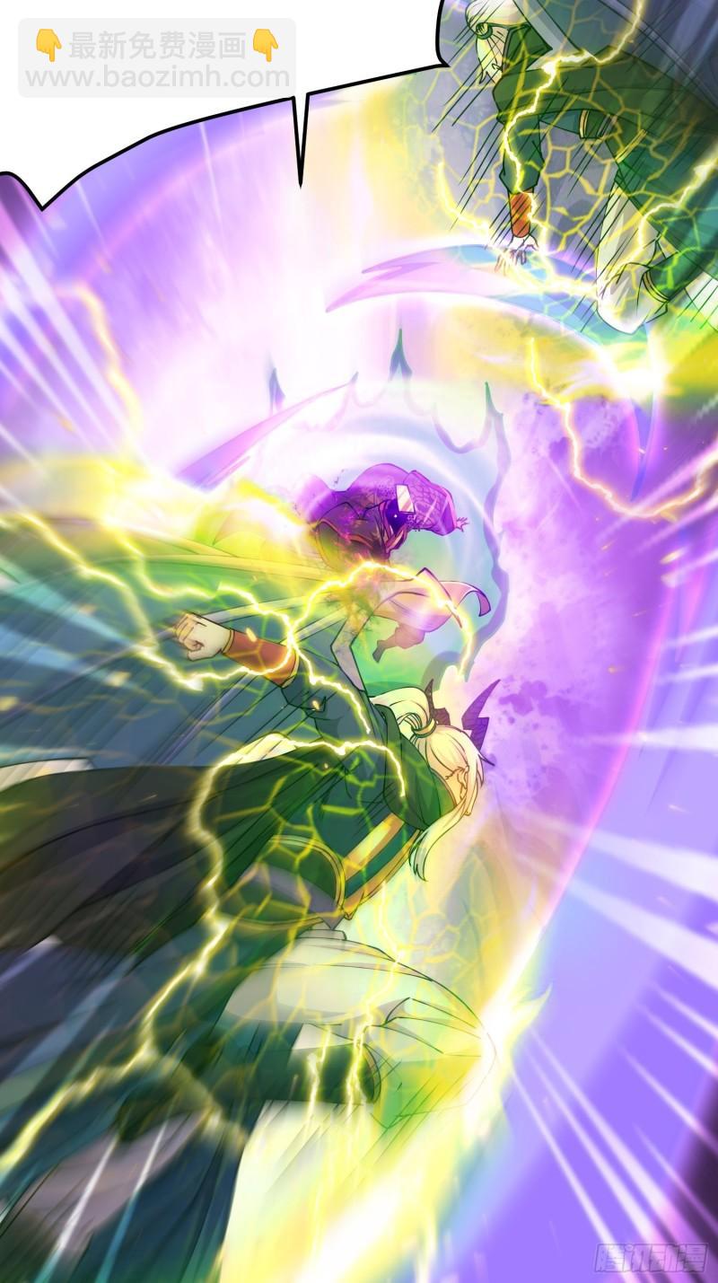 《万古龙神》第190话击败天武帝 第43页
