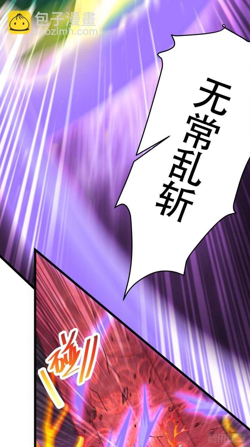 《万古龙神》第190话击败天武帝 第44页