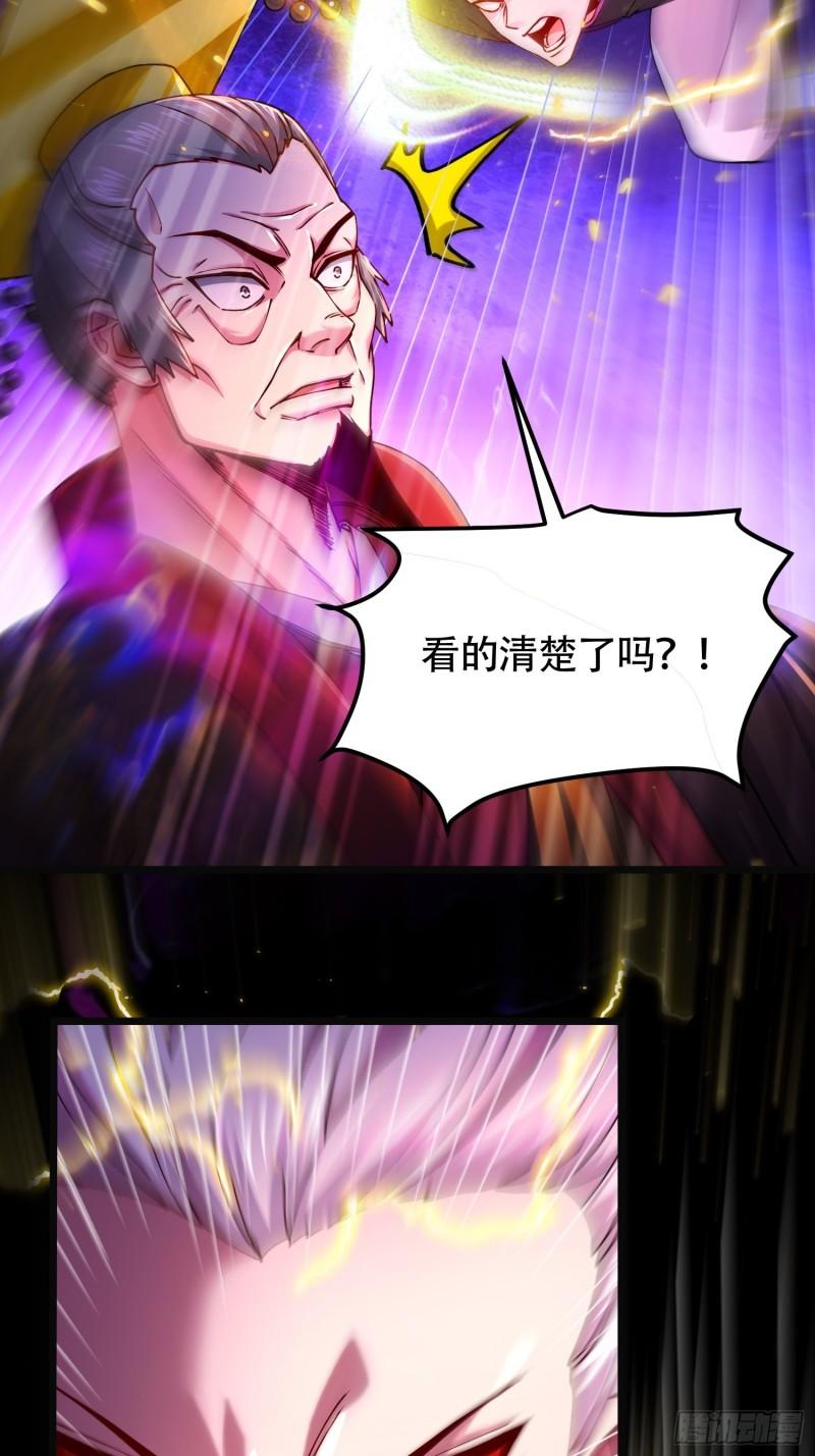 《万古龙神》第190话击败天武帝 第46页
