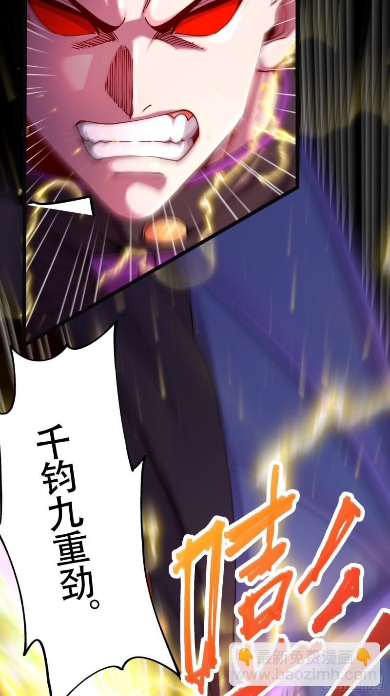 《万古龙神》第190话击败天武帝 第47页