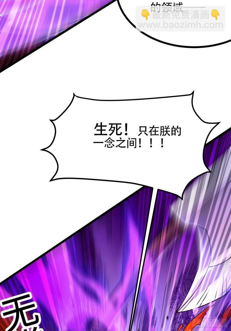 《万古龙神》第190话击败天武帝 第4页