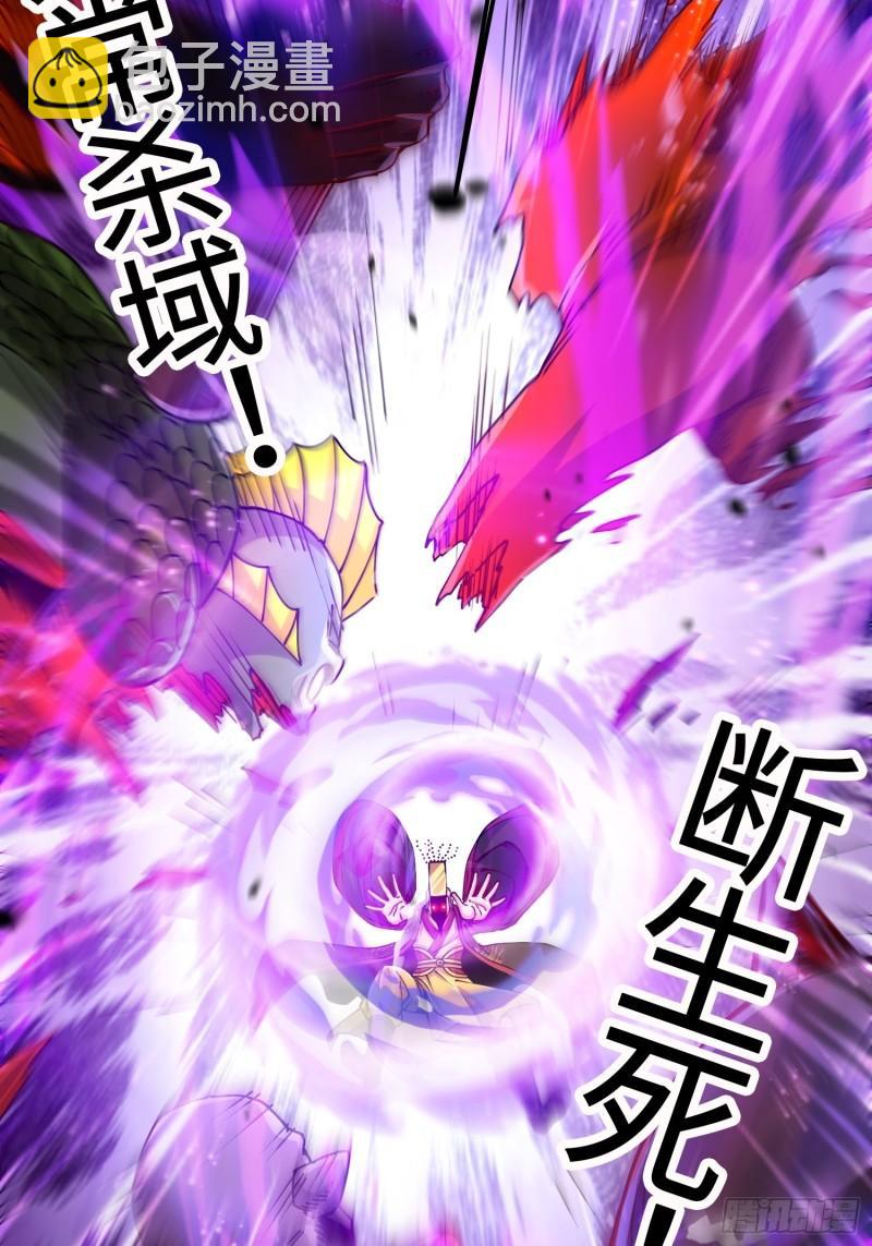 《万古龙神》第190话击败天武帝 第5页