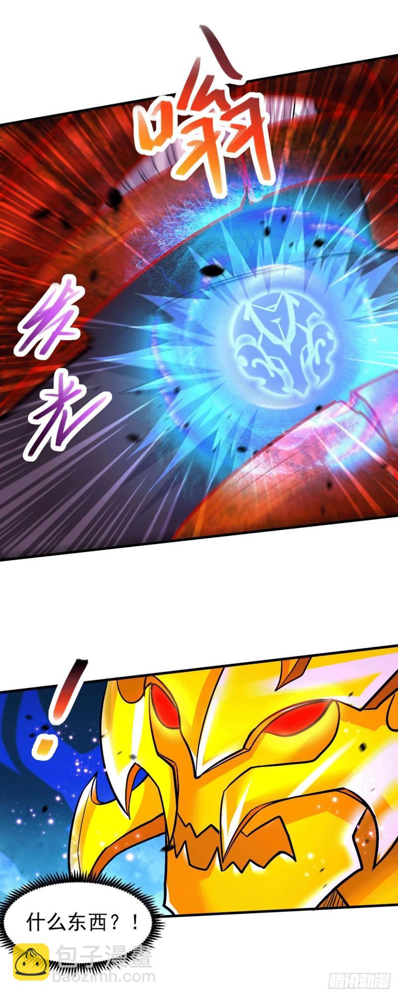《万古龙神》第191话 陷入苦战 第10页
