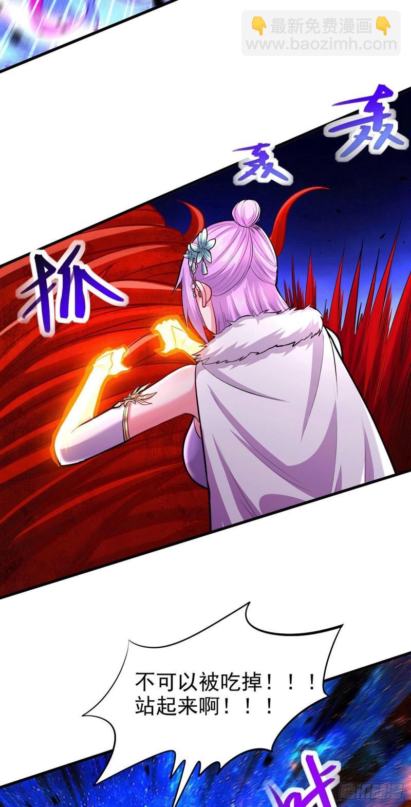 《万古龙神》第191话 陷入苦战 第15页
