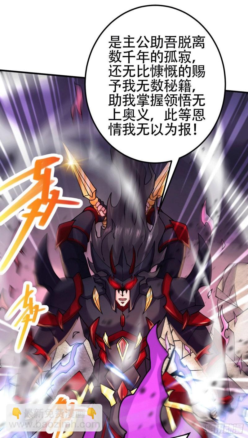 《万古龙神》第191话 陷入苦战 第19页