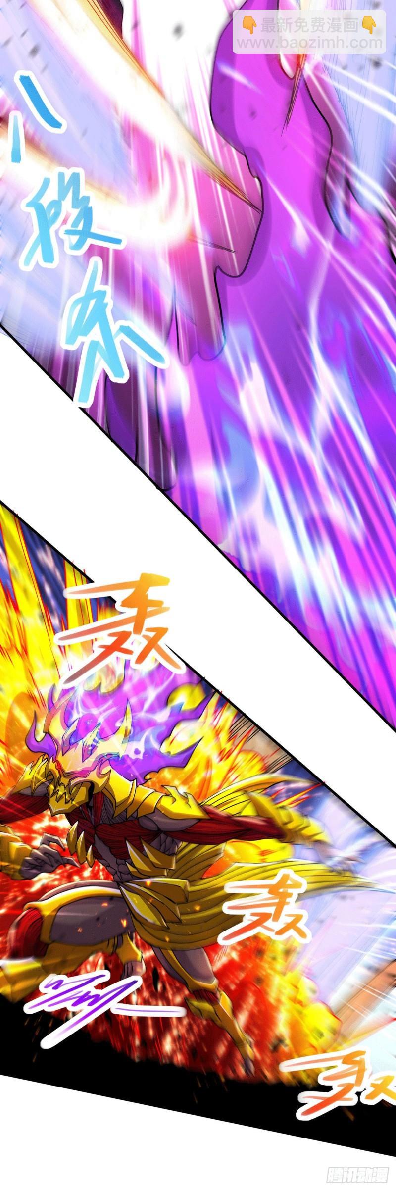 《万古龙神》第191话 陷入苦战 第21页