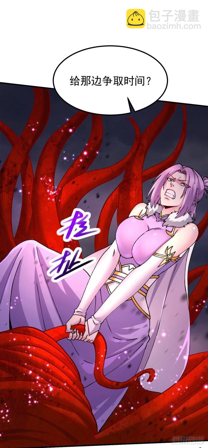 《万古龙神》第191话 陷入苦战 第25页