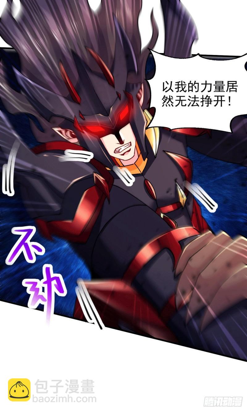 《万古龙神》第191话 陷入苦战 第27页