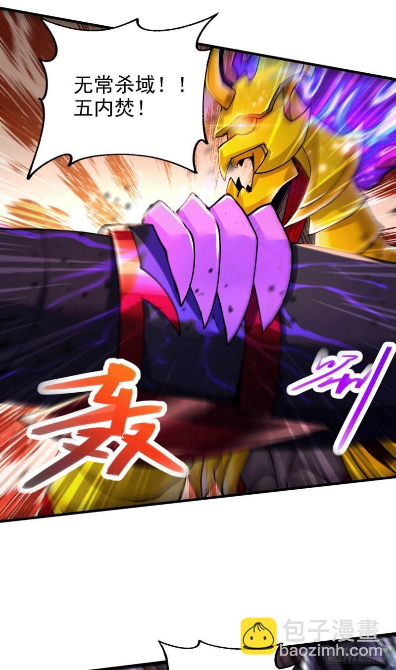 《万古龙神》第191话 陷入苦战 第28页