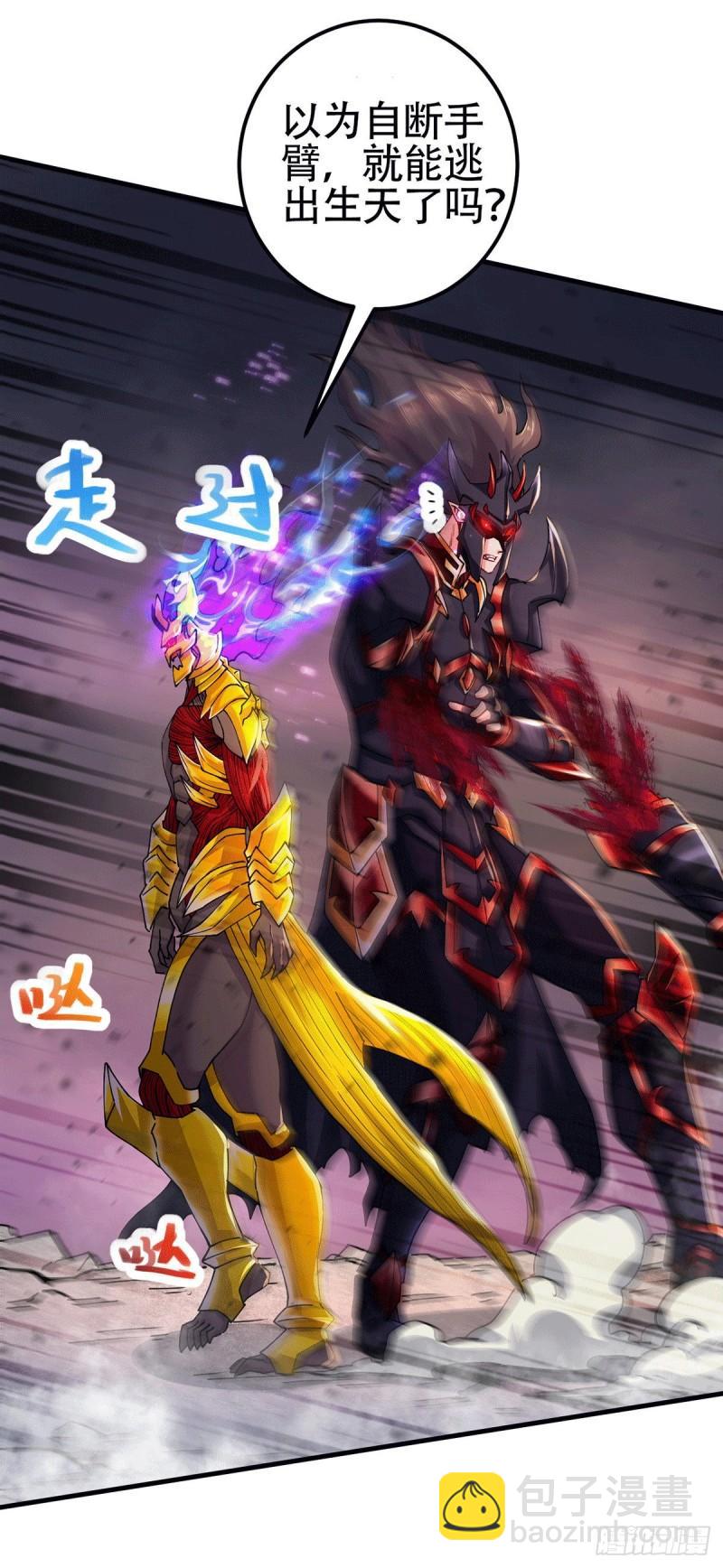 《万古龙神》第191话 陷入苦战 第30页
