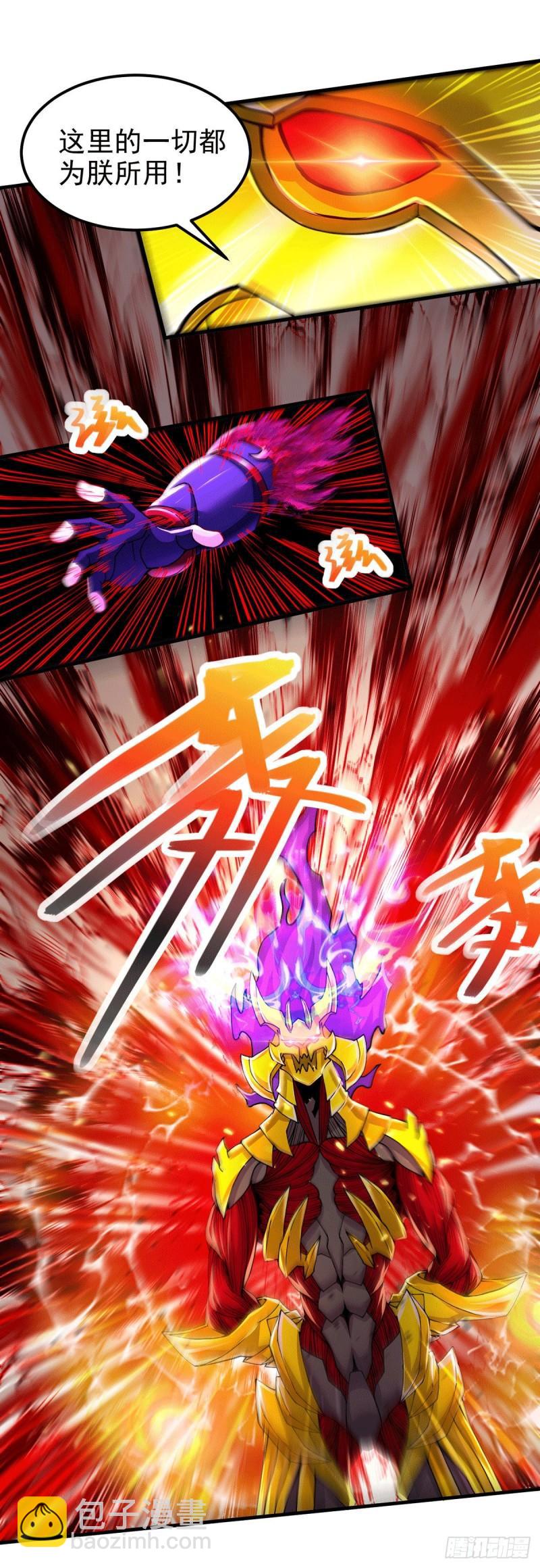 《万古龙神》第191话 陷入苦战 第31页