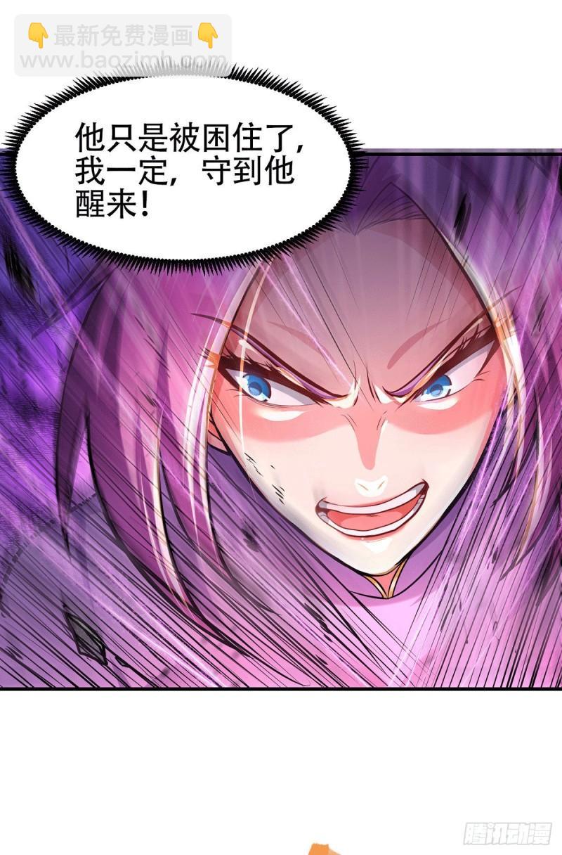 《万古龙神》第191话 陷入苦战 第36页