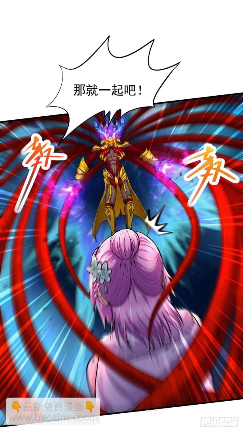 《万古龙神》第191话 陷入苦战 第39页