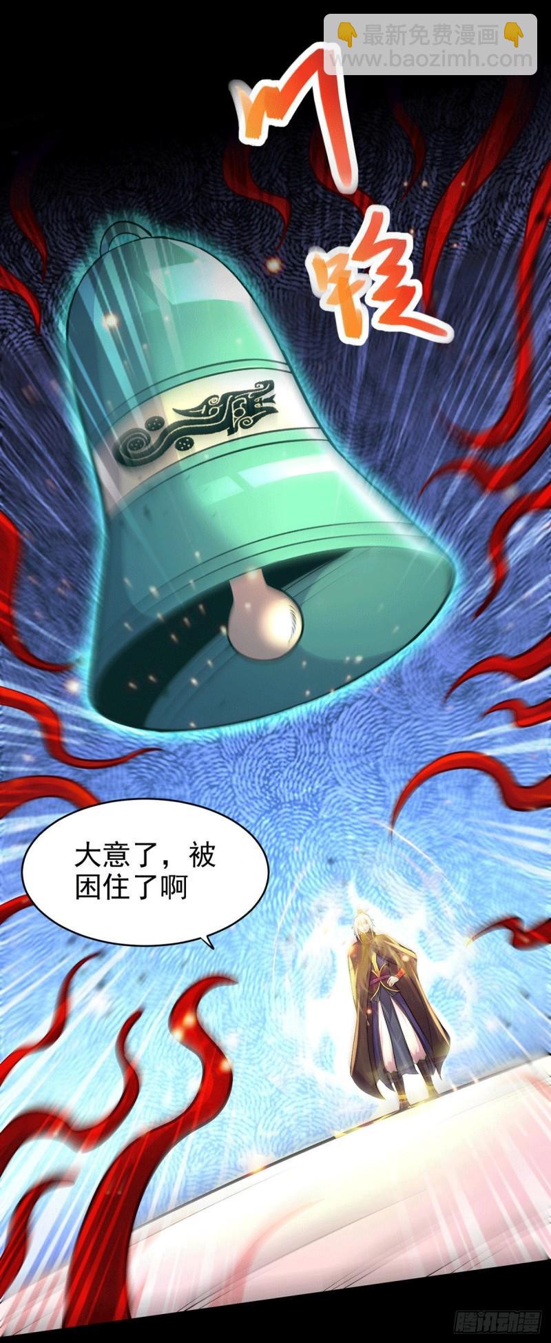《万古龙神》第191话 陷入苦战 第43页