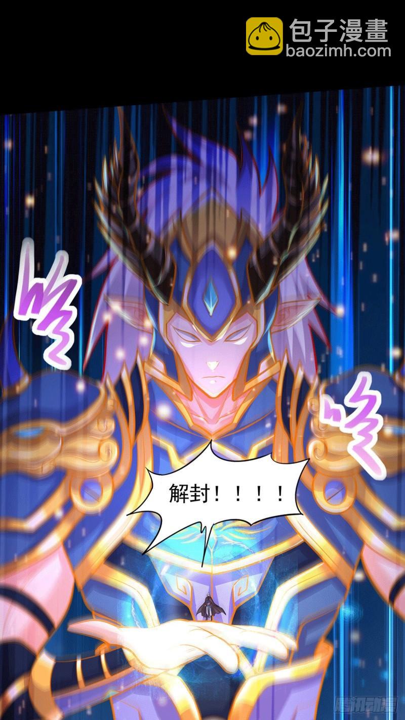 《万古龙神》第191话 陷入苦战 第45页
