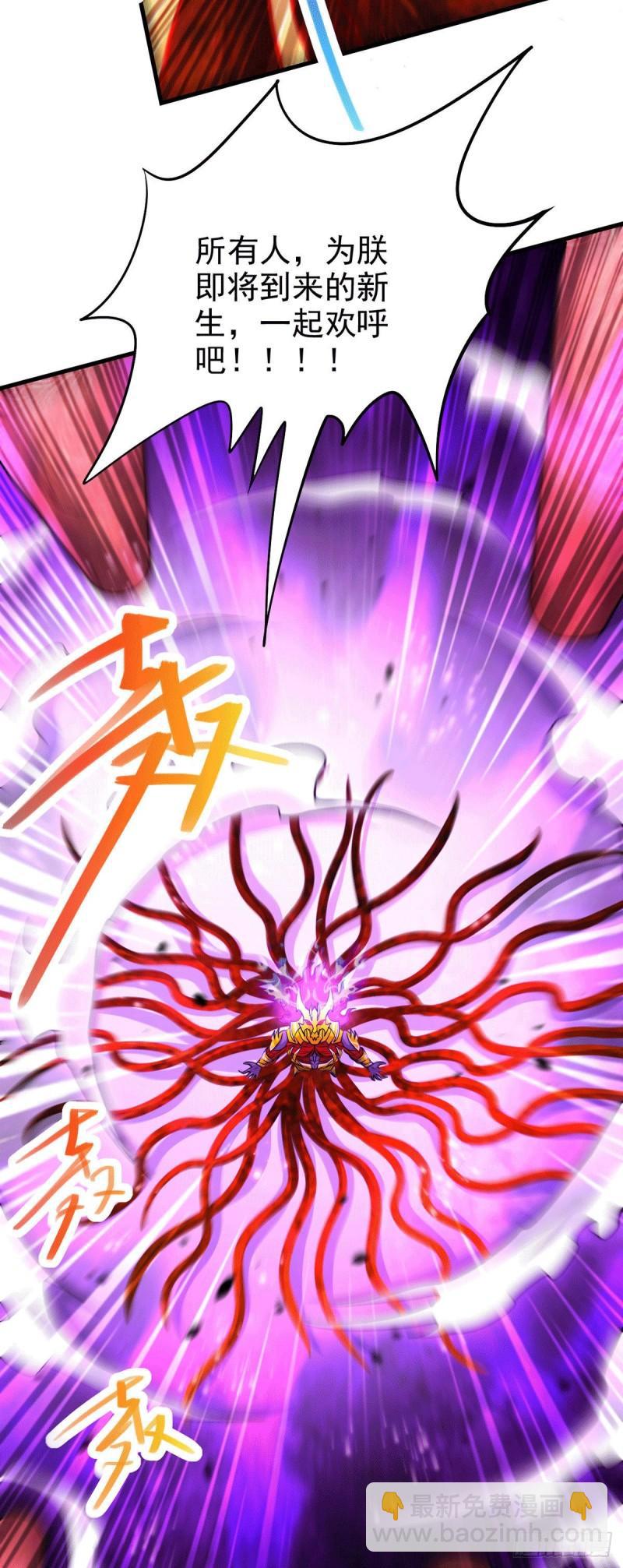 《万古龙神》第191话 陷入苦战 第4页